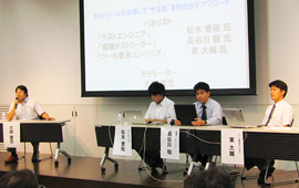 座談会