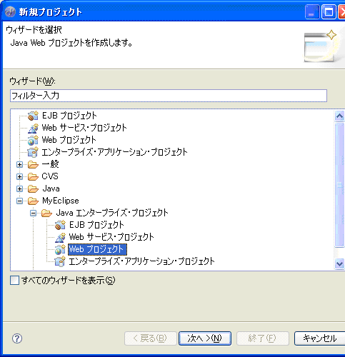 画面6　［新規プロジェクト］ダイアログ（2）