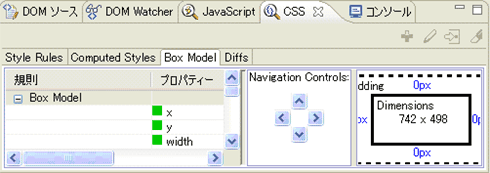 画面3　［CSS］の［Box Model］