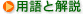 PC全般についての技術的な解説やFAQ