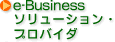 株式会社トウィンコミュニケーション、株式会社イーシーワン、株式会社アイティ・フロンティアなど