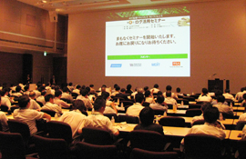 セミナー会場