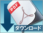 19個のチェック項目から、あなたの会社のウィークポイントが解るITコンプライアンスガイド。PDFにて無料配布中！