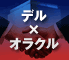 デル
