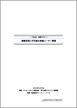 ホワイトペーパー