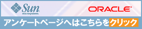 アンケートページへ