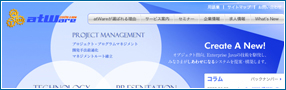 アットウェア