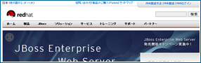 レッドハット