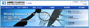 住商情報システム