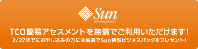 簡易アセスメント
