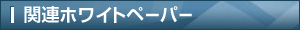 イベント情報