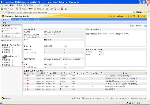 SDS3.0日本語インターフェイス