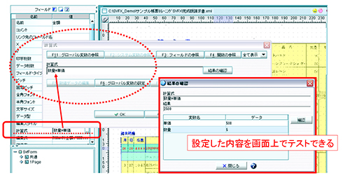 画面2　数量×単価＝金額の設定