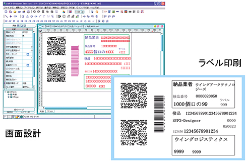画面3　ラベルプリンタに出力するバーコード設定