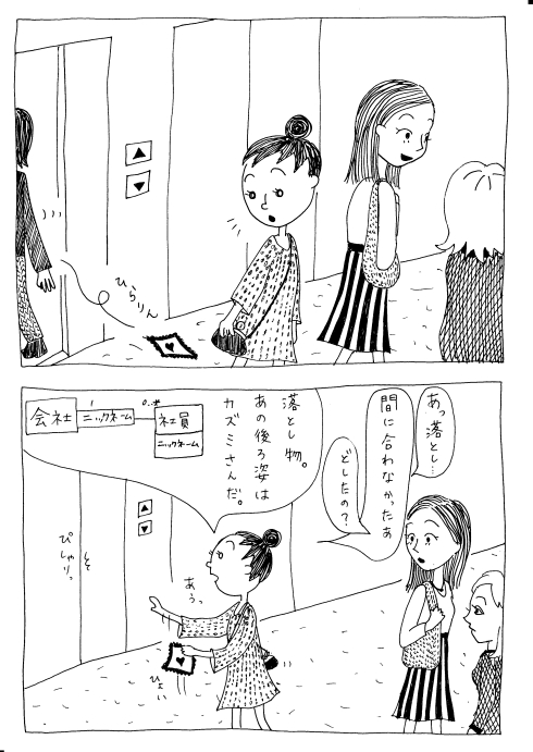 1、2コマ目