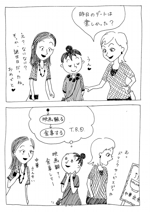 1、2コマ目