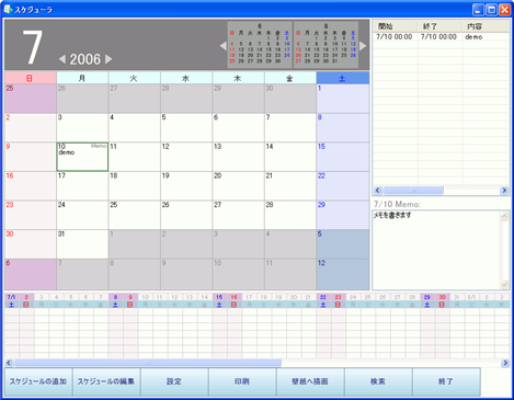 サーバーが見つかりません(Scheduler)