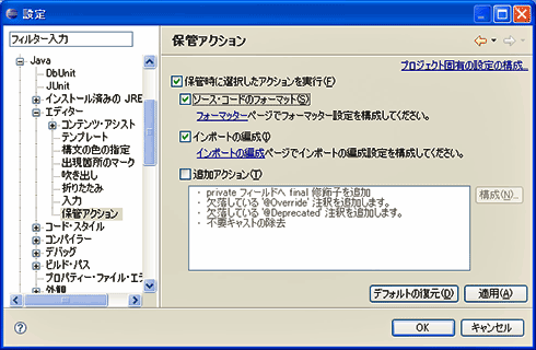 図5　保管アクション