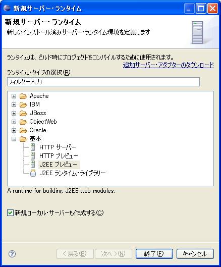 図8　J2EEプレビュー