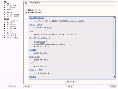 画面3