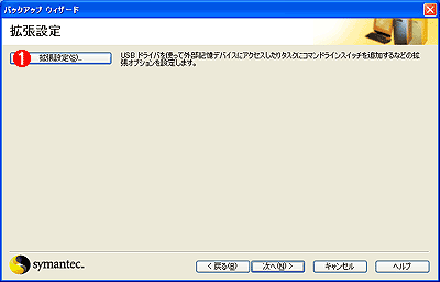 大きな画面へ