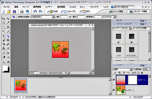 図4　Photoshop Elements 4.0で作成したpsd形式の画像
