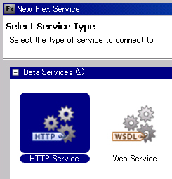 図29　CDMのダイアログ（HTTPサービスかWSDLベースのサービスか選択）