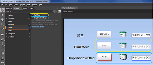 図7　［Assets］パネルからエフェクトをドラッグ＆ドロップして追加