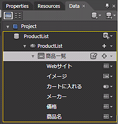 図17　サンプルデータのスキーマを編集