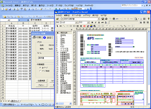 画面1　Excelアドイン、PrintPro for Designerの設計画面