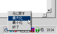 図9　メニューの表示