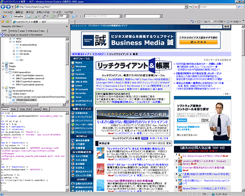 「リッチクライアント ＆ 帳票」フォーラムTOPページをDebugBarで解析