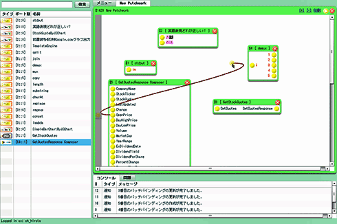 PatchServiceの使用例