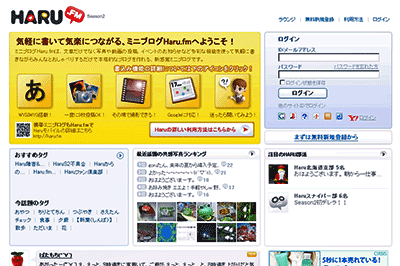 Haru.fmのTOPページ