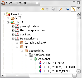 図2　［パッケージエクスプローラー］でswcファイルに含まれているクラスの一覧を参照