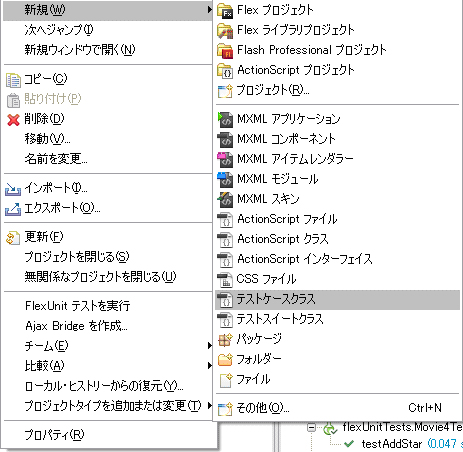 図3　［パッケージエクスプローラー］でクラス階層の表示が可能に