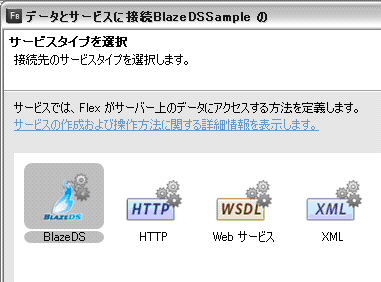 図10　［サービスタイプを選択］
