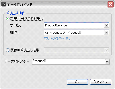 図15　［データにバインド］ダイアログ