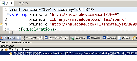 図5　［Flash Catalyst 互換プロジェクト］独自の警告（Burritoにて）