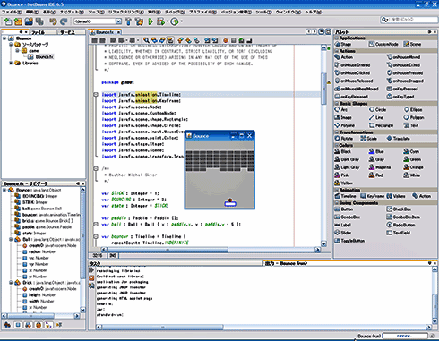 図4　NetBeansでのJavaFX開発
