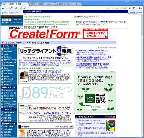 図1　ほかのWebブラウザと比較してフチやツールバーが細い