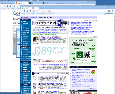 図8　タブを別ウィンドウにドラッグ・アウト！