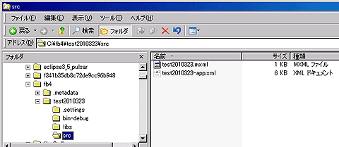 図17　エクスプローラからもファイルを確認できる