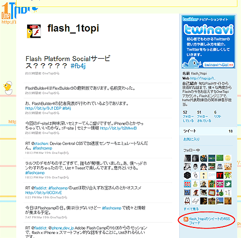 図20　「flash_1topi」のRSSのURLを取得する