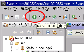 図37　実行ボタン