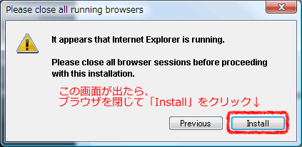 図6　Webブラウザ起動警告画面
