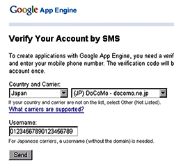 Google App Engineのアカウント申し込みフォーム