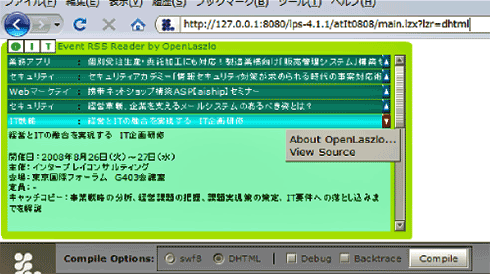 図9　AjaxモードのRSSリーダー