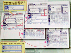 PDFデータとして部品を印刷データの情報によって動的に組み替え