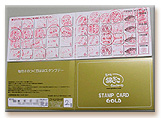 「銀だこ」のスタンプ・カード